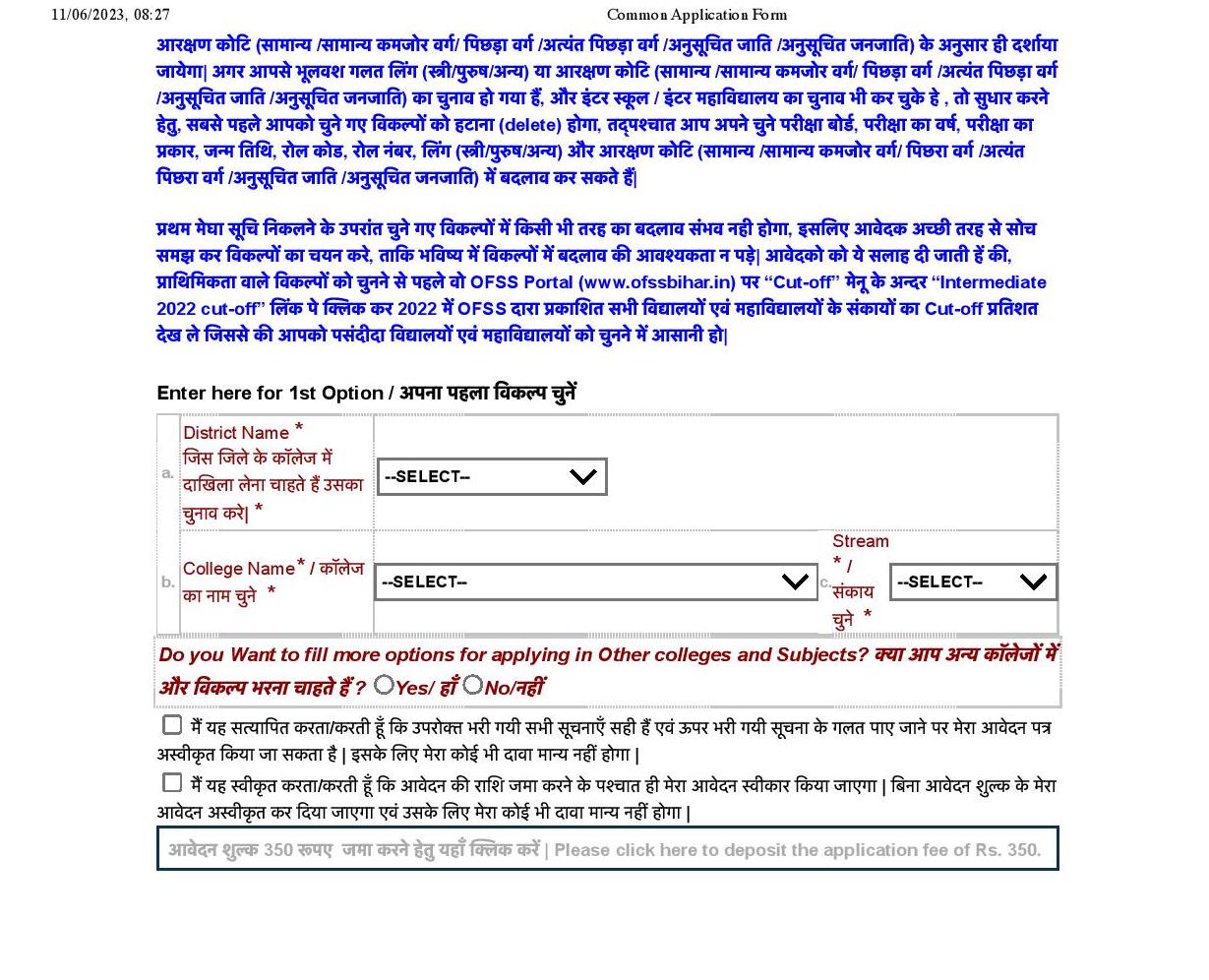 Ofss Bihar Intermediate Common Application Form